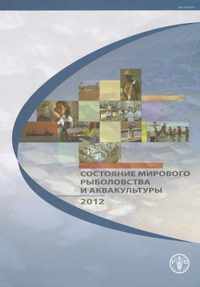 The State of World Fisheries and Aquaculture 2012