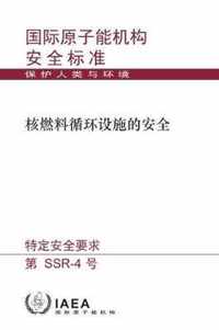 Safety of Nuclear Fuel Cycle Facilities