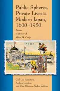 Public Spheres, Private Lives in Modern Japan 1600-1950 - Essays in Honor of Albert Craig