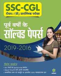 Solved Papers Ssc Cgl Combined Graduate Level Tier-I 2021