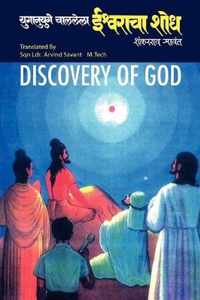 Discovery of God