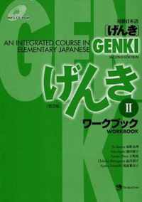 Genki 2 Workbook