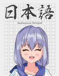 Genkouyoushi Notebook [8.5x11][110 pages]