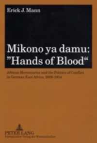 Mikono ya damu: 'Hands of Blood'