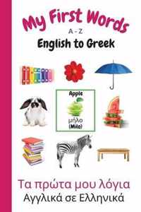 My First Words A - Z English to Greek