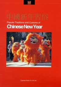 Popular Traditions and Customs of Chinese New Year