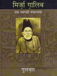 Mirza Ghalib