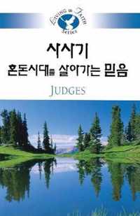 Living in Faith - Judges Korean