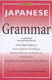 Japanese Grammar (Barron's Grammar)