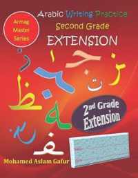 Arabic Writing Practice Second Grade EXTENSION