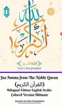 Juz Amma from The Noble Quran ( ) Bilingual Edition English Arabic Colored Version Ultimate