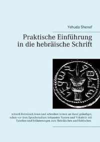 Praktische Einfuhrung in die hebraische Schrift