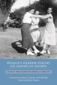 Women's Hebrew Poetry on American Shores