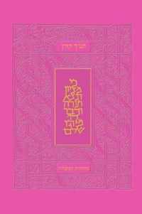 Koren Tanakh HaMa'alot Edition, Pink