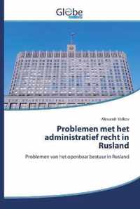 Problemen met het administratief recht in Rusland