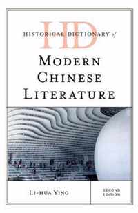 Historical Dictionary of Modern Chinese Literature