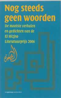 El Hizjra literatuurprijs 2006