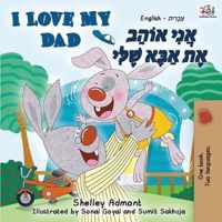 I Love My Dad (English Hebrew Bilingual Book)