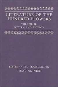 Literature of the Hundred Flowers