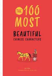 The 100 Most Beautiful Chinese Characters