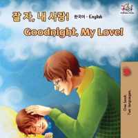 Goodnight, My Love! (Korean English Bilingual Book)