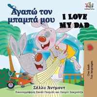 I Love My Dad (Greek English Bilingual Book)