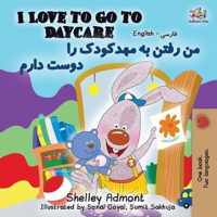 I Love to Go to Daycare (English Farsi- Persian Bilingual Book)