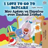 I Love to Go to Daycare (English Greek Bilingual Book)