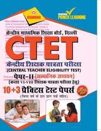 CTET Previous Year Solved Papers for Social Studies in Hindi Practice Test Papers ( - )