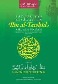 Badjuriyys Risalah in Ilm al-Tawhid