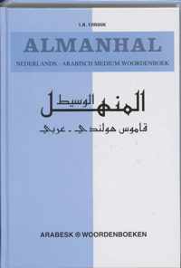 Almanhal