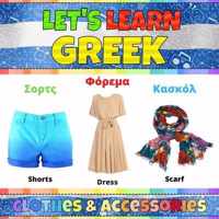 Let's Learn Greek: lothes & Accessories