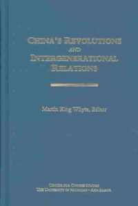 China's Revolutions and Intergenerational Relations