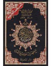 Islamitisch boek: Koran tajweed Hafs (zwart)
