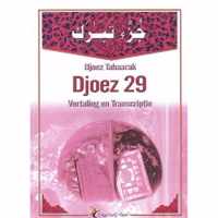 Islamitisch boek: Djoez Tabaarak (Roze)