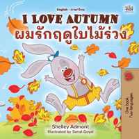 I Love Autumn (English Thai Bilingual Book for Kids)