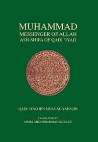 Muhammad Messenger of Allah