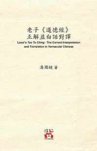   Laozi's Tao Te Ching