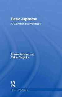 Basic Japanese