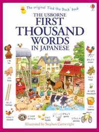 First Thousand Words in Japanese