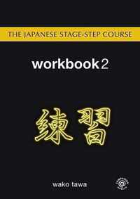 The Japanese Stage-Step Course