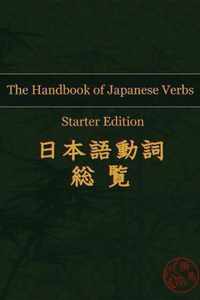 The Handbook of Japanese Verbs (Starter Edition)