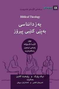 Biblical Theology (Kurdish)