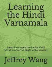 Learning the Hindi Varnamala