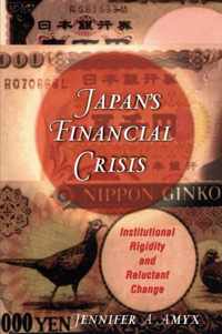 Japan's Financial Crisis