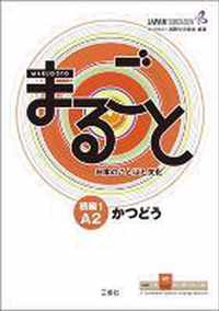 Marugoto Japanese Language & Culture