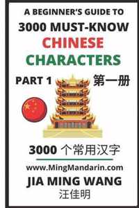 3000 Must-know Chinese Characters (Part 1)