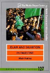 Islam and Salvation in Palestine