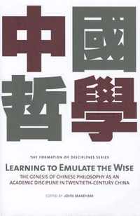 Learning to Emulate the Wise