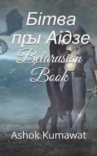    Belarusian Book